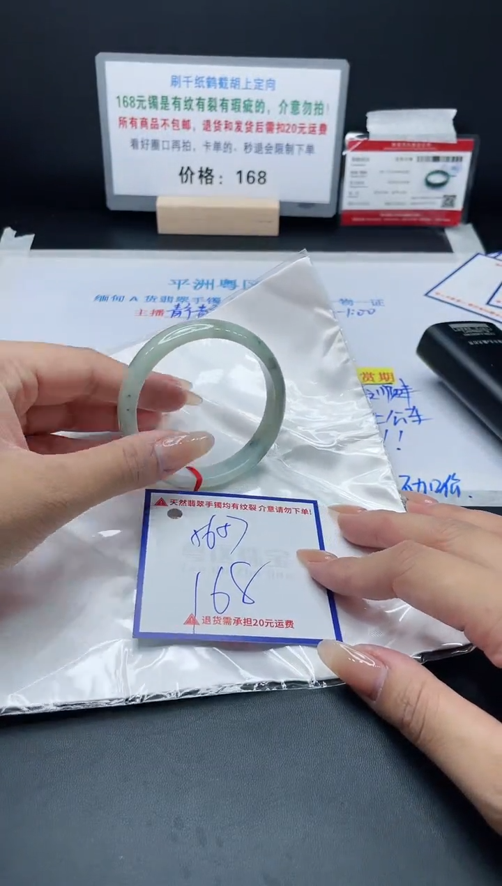 【闪购商品】翡翠手镯未镶嵌林