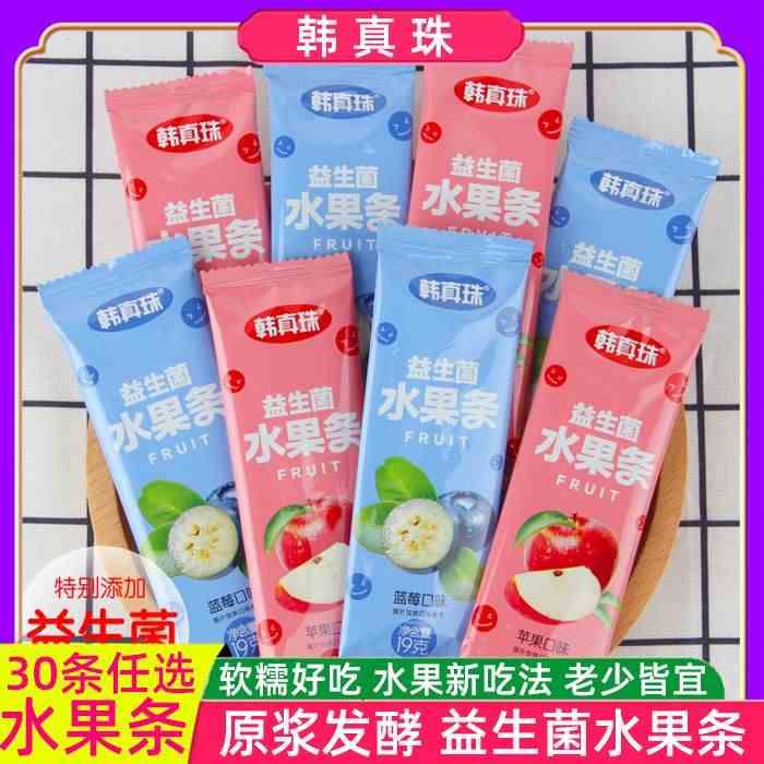 无蛋奶不过敏 韩真珠水果条 营养益生菌果肉条宝宝零食蓝莓水果棒