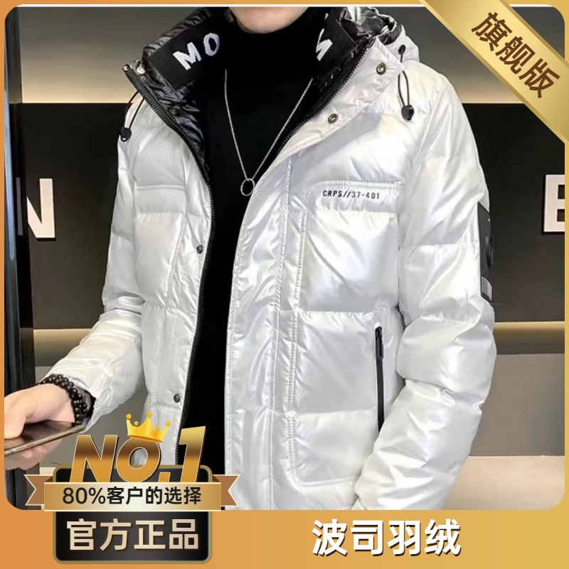 波司澄年新款加厚男士冬季连帽亮面高档帅气保暖潮流三防免洗羽绒