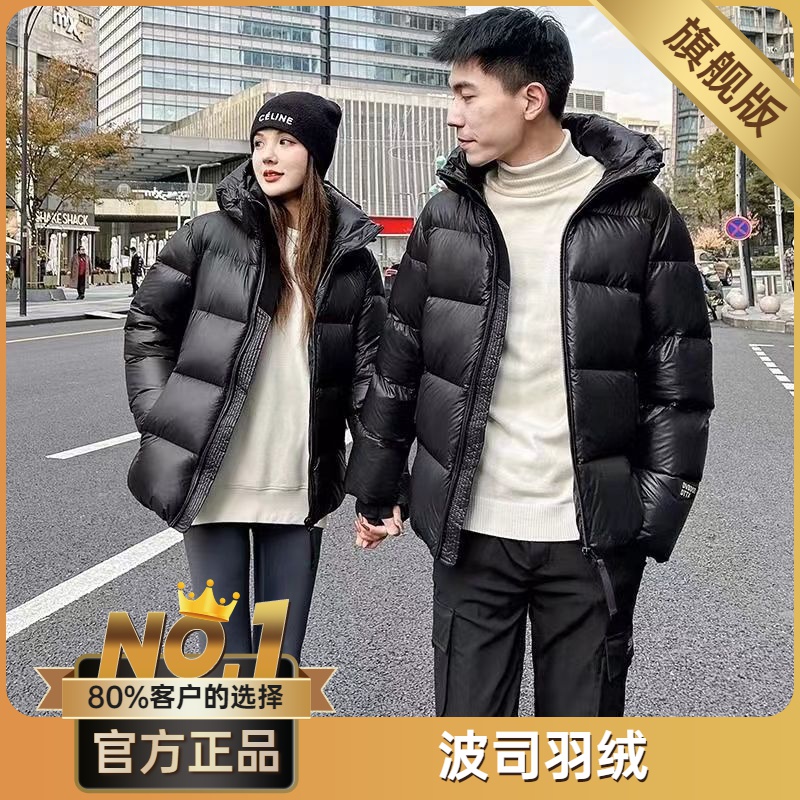 波司澄反季清仓年黑色金标羽绒服男女短款韩版加厚抗寒情侣装外套