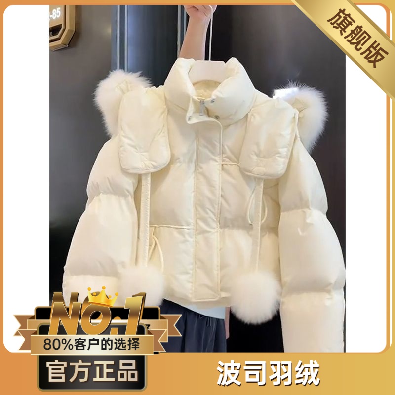波司澄户外流行冬季小香风韩系短款羽绒服小个子加厚毛领连帽网红