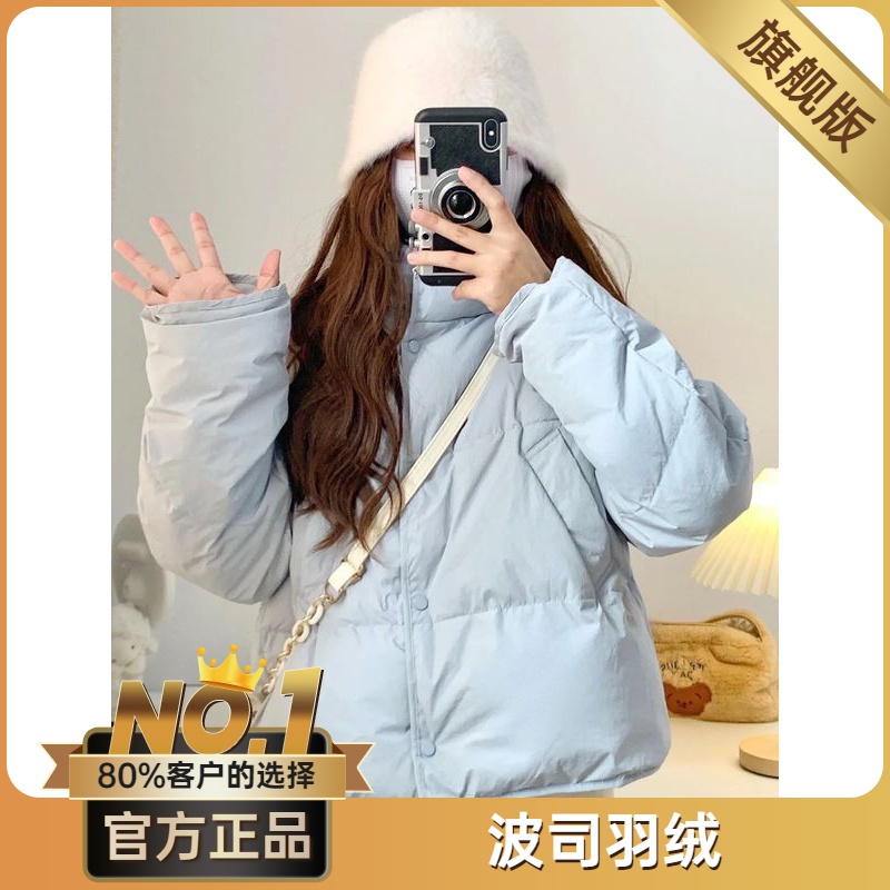 波司澄奶蓝色羽绒服女短款年新款韩版小个子设计感白鸭绒面包服外