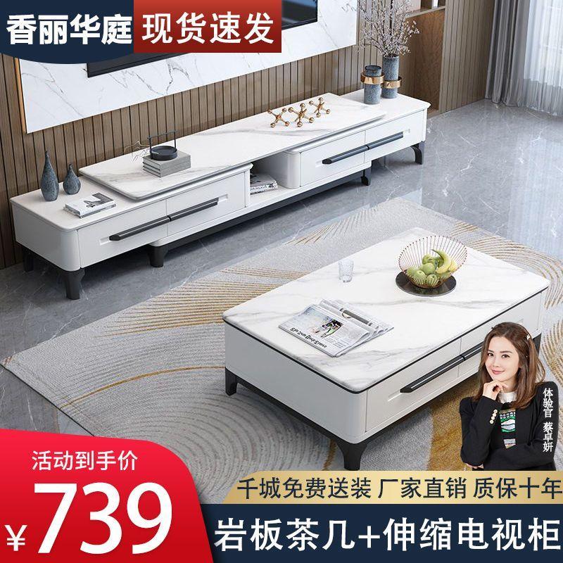 【小扬哥推荐】岩板茶几电视柜组合套装家用客厅新款小户型简易大