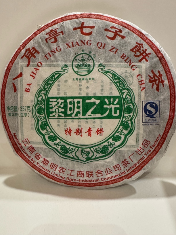 云南农垦集团 八角亭茶业 2012年 黎明之光（生茶）357克/饼
