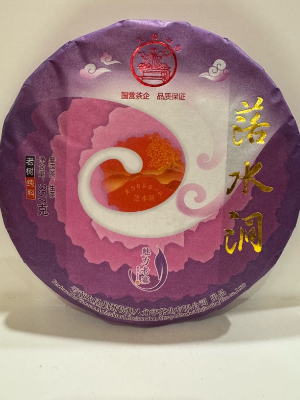 云南农垦集团 八角亭普洱茶2020年魅力老寨.落水洞（生茶）357克/饼