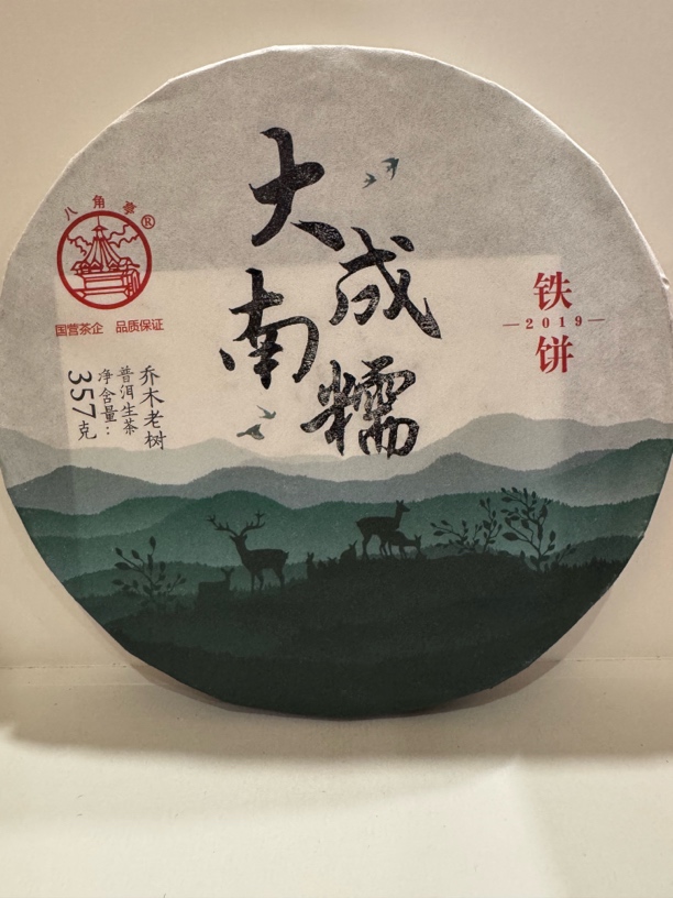 云南农垦集团 八角亭普洱茶 2019年 大成南糯（生茶）357克/饼