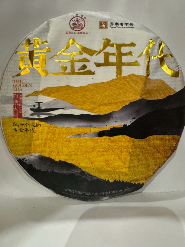云南农垦集团 八角亭普洱茶 2021年 黄金年代（生茶）357克/饼
