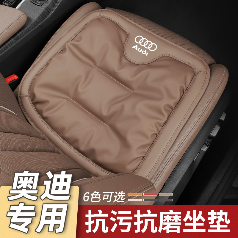 适用于奥迪汽车坐垫q5l/q5/q3/a3/a4l单片a6l四季通用轻奢舒适垫