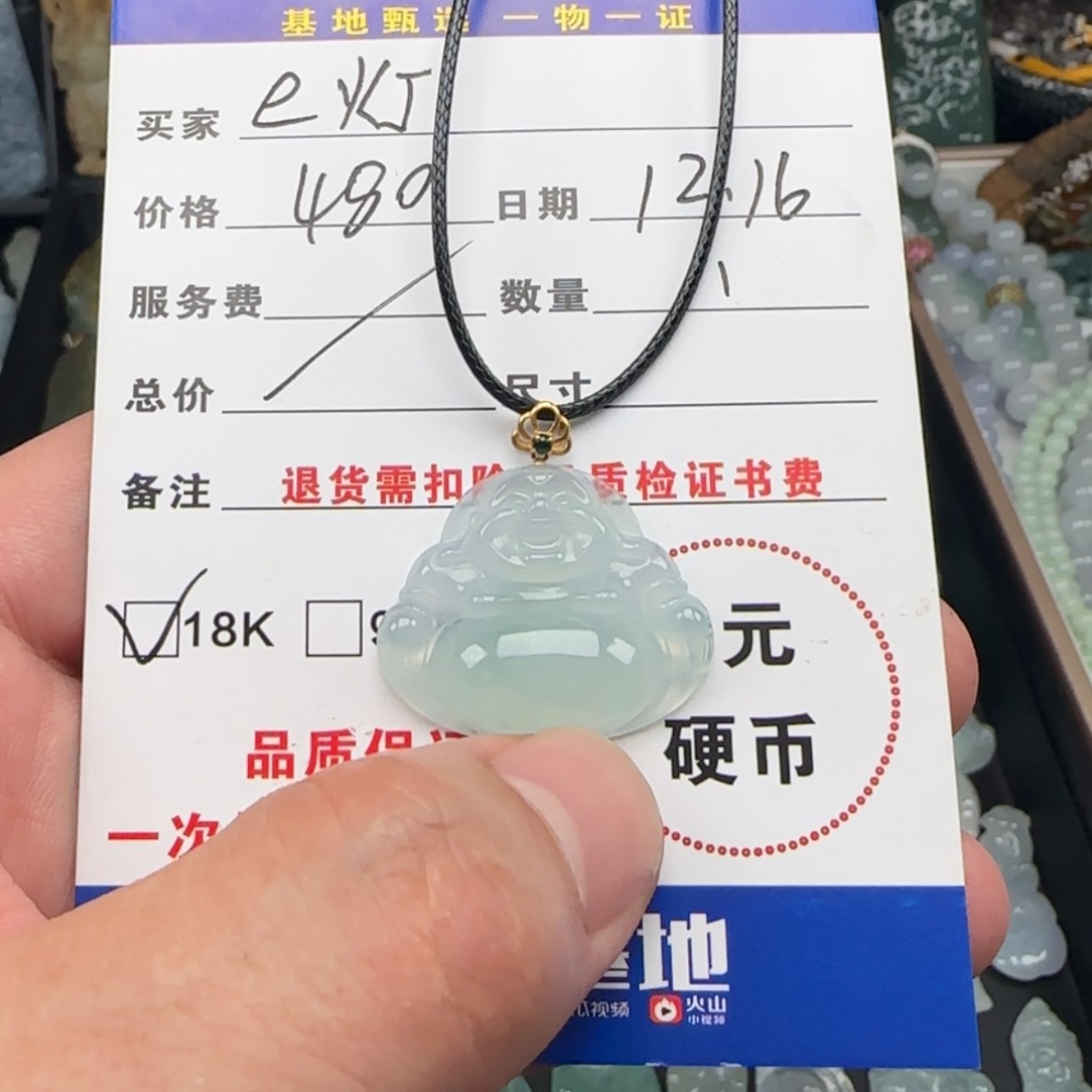 【闪购商品】翡翠颈饰18K金镶嵌