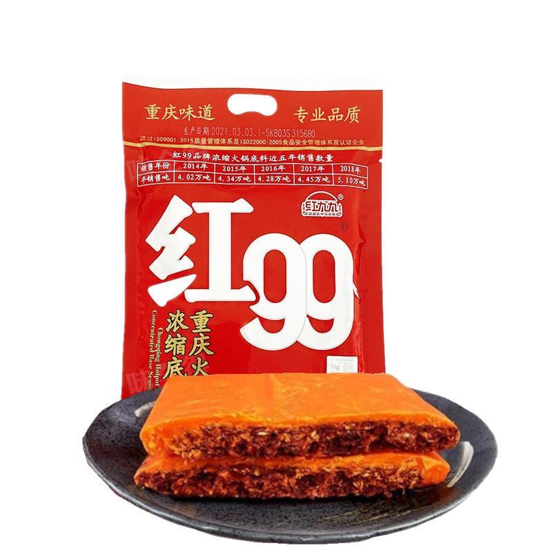 红99火锅底料重庆正宗火锅底料红九九家用小包装麻辣特辣牛油锅底
