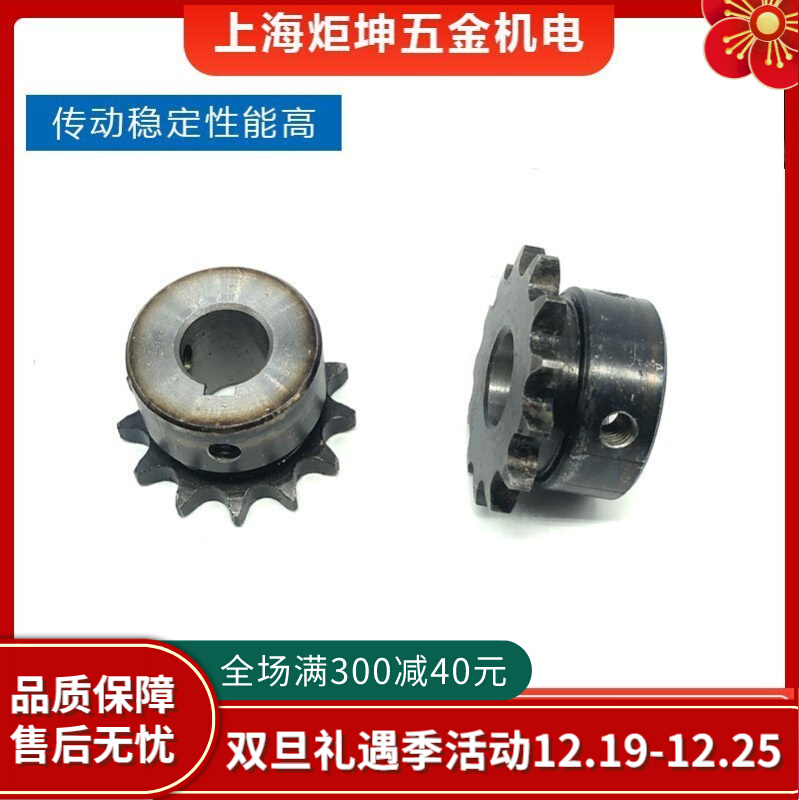 3分1011121314齿成品孔1012151617182022链轮06B链条配件大全齿轮