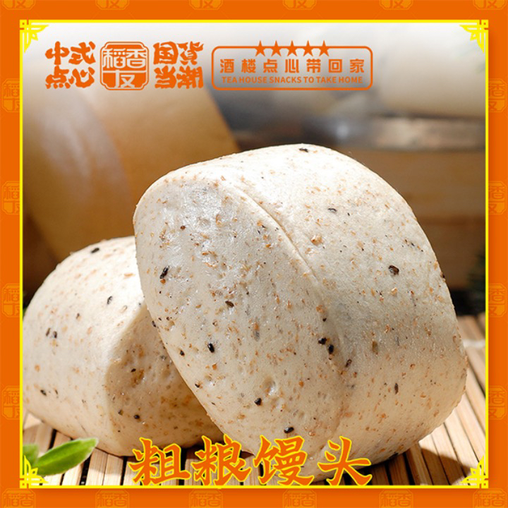 粗粮馒头   40g*15个/包