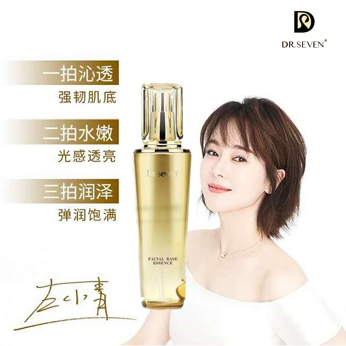 蒂尔施沁透肌底精粹露