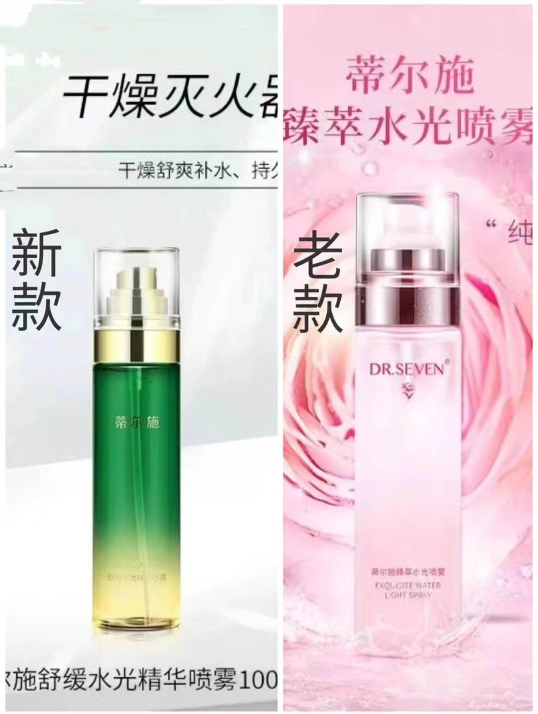 蒂尔施璀萃水光喷雾