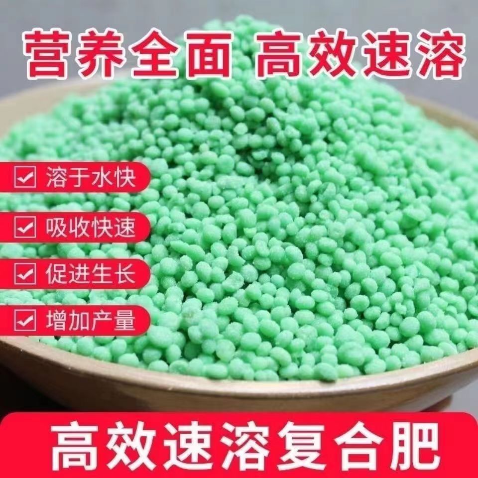 复合肥花肥蔬菜花卉盆栽果树有机肥家用氮磷钾通用型厂家批发