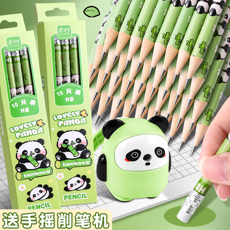 熊猫盒装HB铅笔小学生专用一二三年级圆杆铅笔画画素描绘图文具