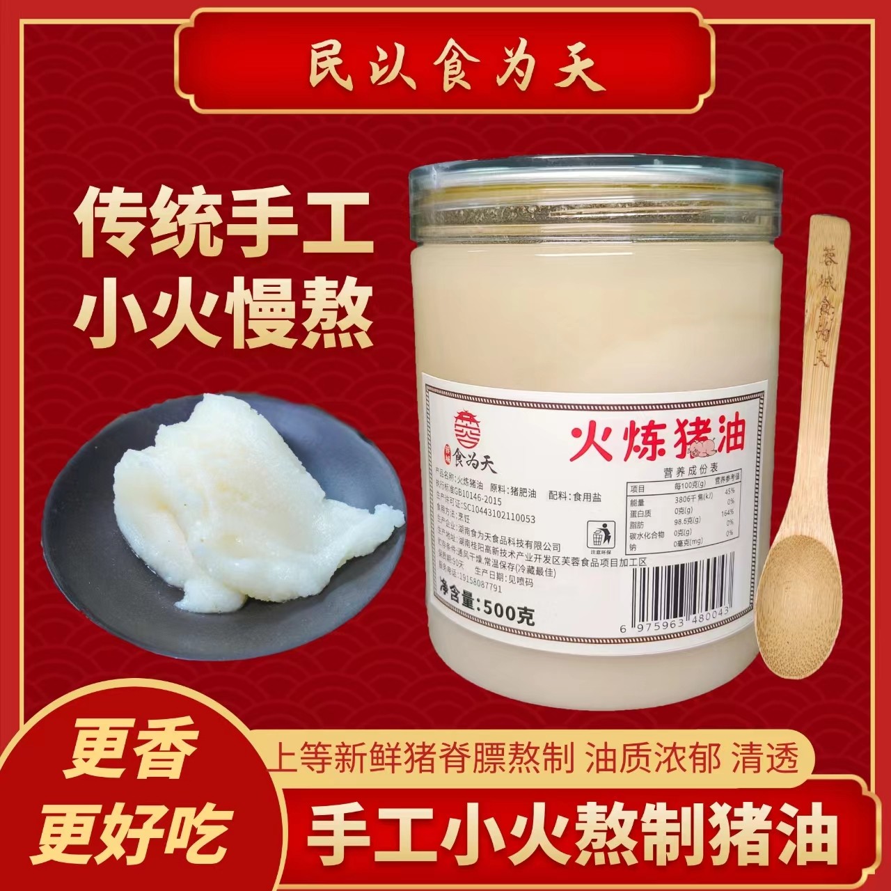 手工零添加火炼猪油新鲜健康优质猪油500g*罐炒菜拌饭更香更好吃
