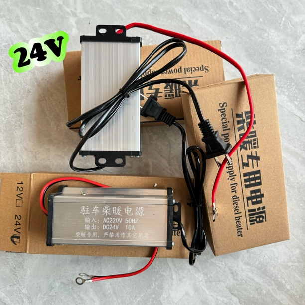 驻车柴油暖风机加热器家用专用电压转换器220v转12/24v变压器电源