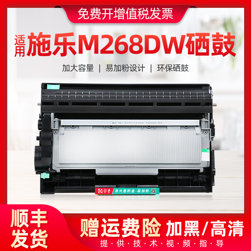 适用施乐M268dw硒鼓富士施乐M228b打印机硒鼓M228DB P228晒鼓黑