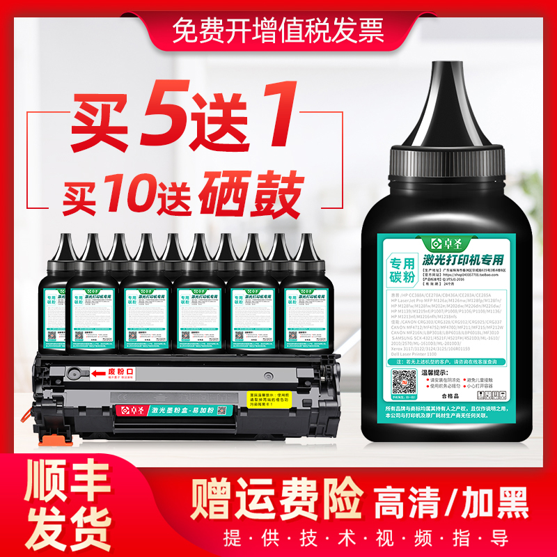 适用佳能lbp6018l碳粉mf3010打印机碳粉lbp6108 lbp3108 CRG912