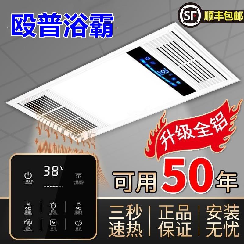 殴普风暖浴霸集成吊顶排气扇照明灯一体五合一卫生间暖风机