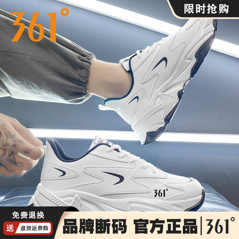 361度男鞋官方正品休闲鞋冬季防滑耐磨厚底板鞋青少年户外小白鞋