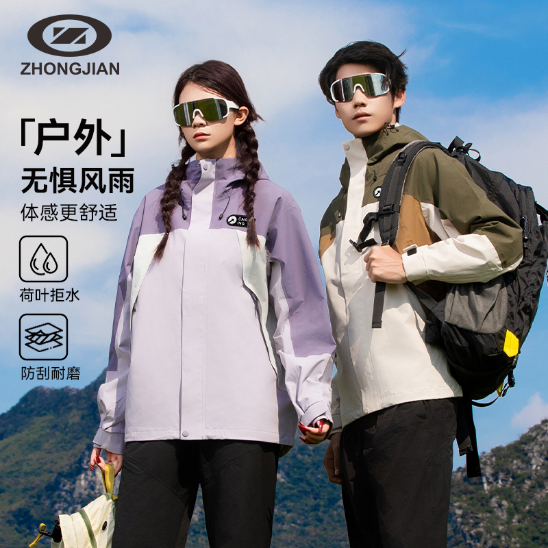 中健2025春季新款户外风衣梭织防风登山服男女夹克衫外套U249M051