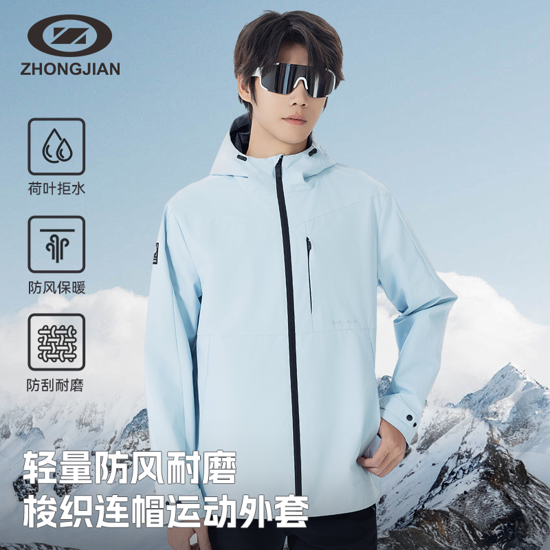 中健软壳风衣春季户外登山徒步男女款外套防风连帽上衣U249M052