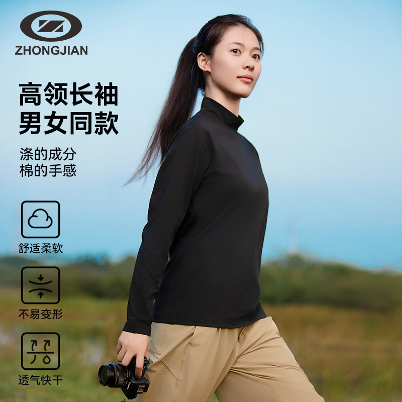 中健立领套头衫2025春季新款上衣男女运动户外长袖T恤衫U243M103