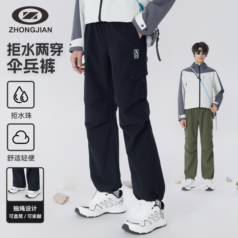 中健软壳机能阔腿裤男休闲伞兵裤工装裤春季直筒宽松长裤U241W083