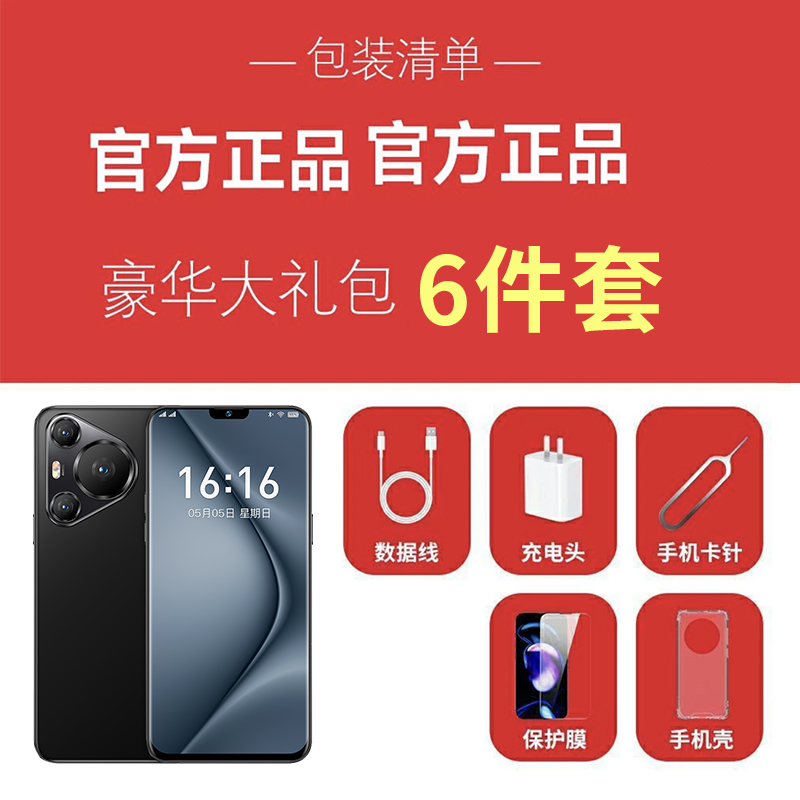 【官方原装】2024新款全套配件礼盒套装豪华6件套