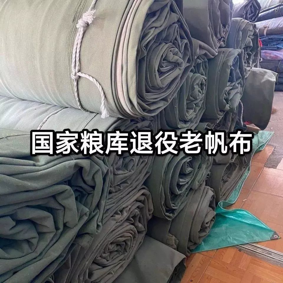 二手篷布加厚帆布铁路篷布旧篷布刀刮布篷布雨布棚布货车耐磨防晒