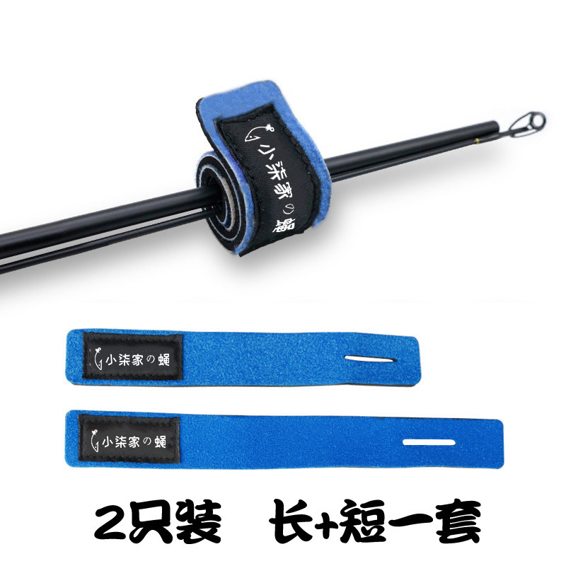 束竿带 路亚竿绑带收纳扎带束杆带鱼竿绑带魔术贴绑杆带 鱼竿束带