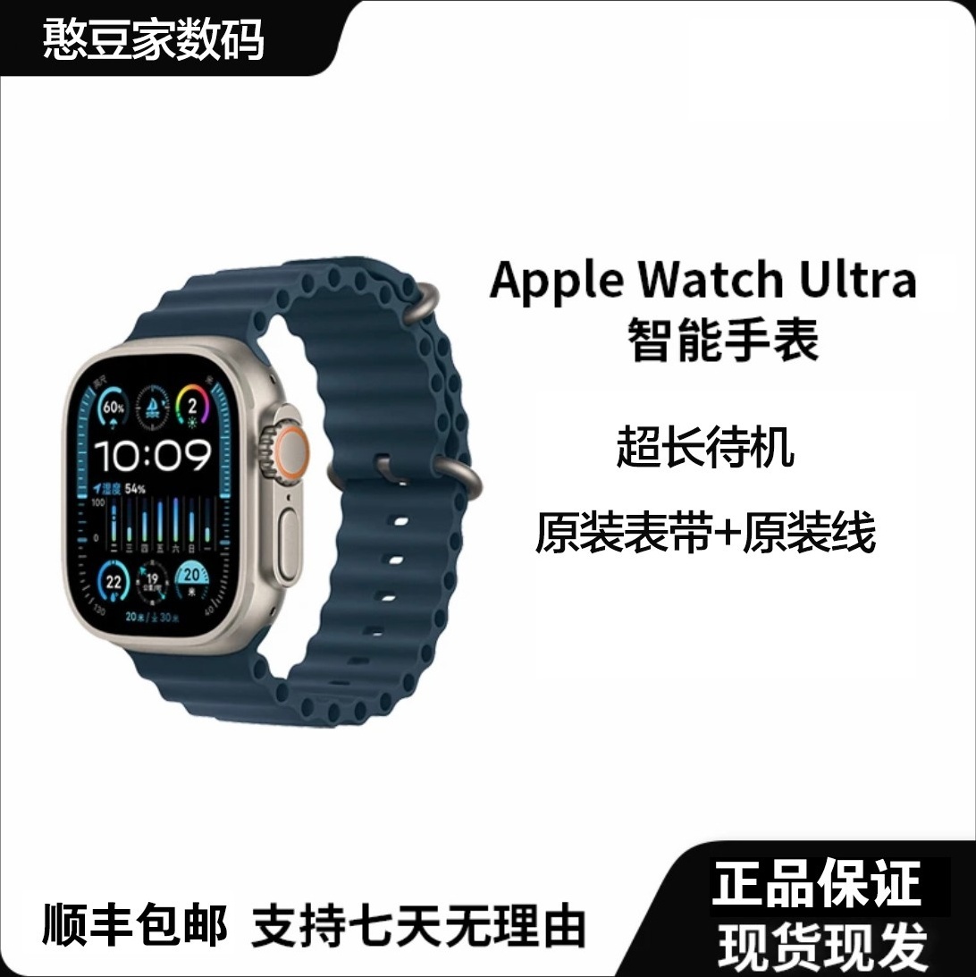 9新 Apple/苹果 ULTRA49mm蜂窝定位watch长续航多功能时尚防水