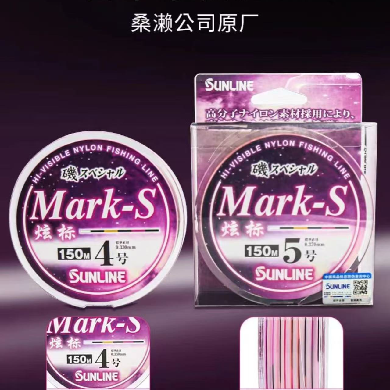 日本桑赖半浮水五彩高可视矶钓主线鱼线尼龙正品船矶淡水滑漂