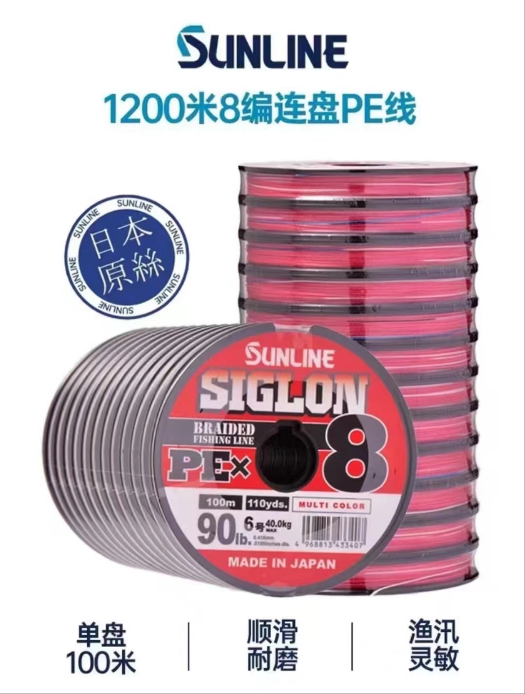 日本桑赖喜格龙100米连盘PE线船钓海钓路亚打黑主线五彩钓鱼耐磨