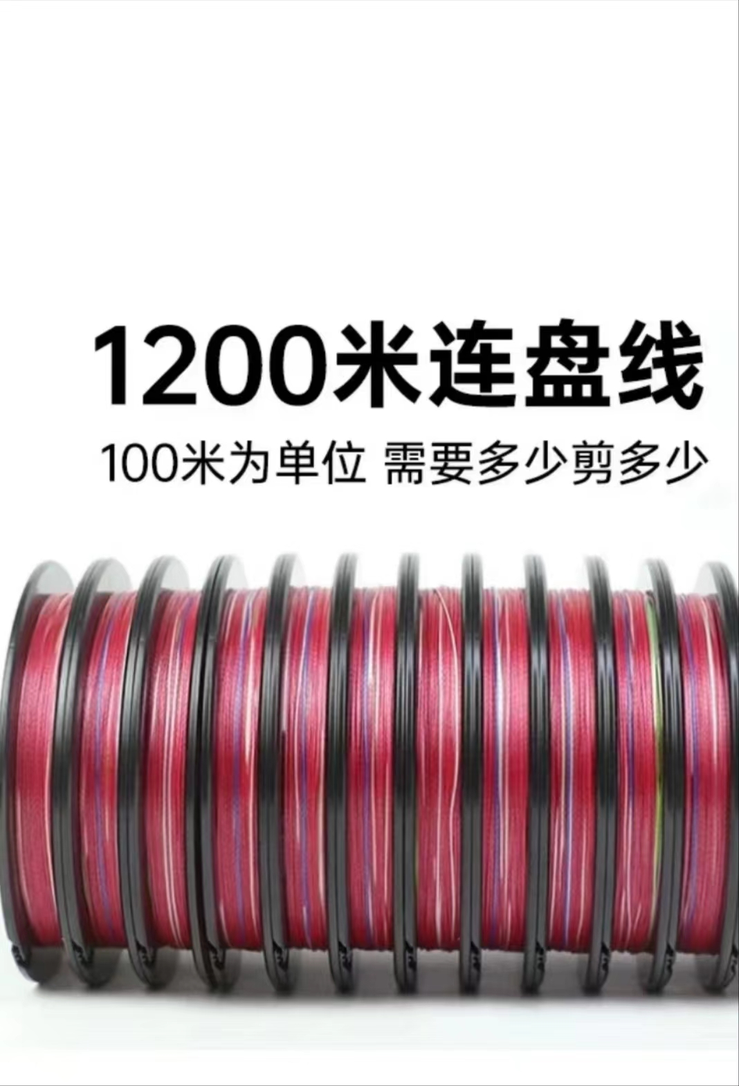 日本桑赖喜格龙100米连盘PE线船钓海钓路亚打黑主线五彩钓鱼耐磨