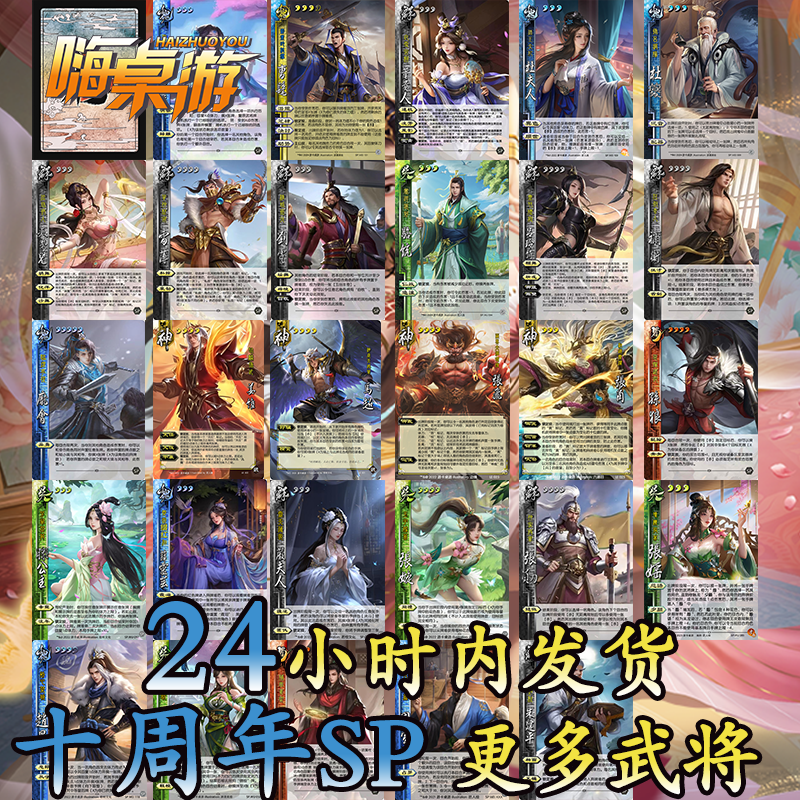 三国新UI杀十周年武将卡牌大合集武将全套桌游自印扩充扩展包神将