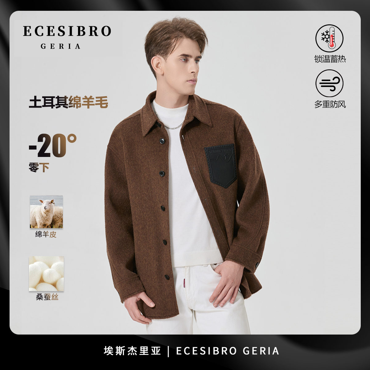 ECESIBRO GERIA【羊毛呢系列】男女同款时尚双面呢拼皮奢感大衣9019