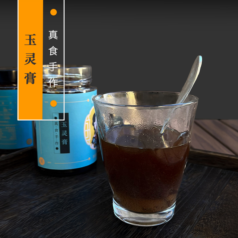 南边云 古法柴火玉灵膏桂圆龙眼西洋参蒸制48小时双补玉林膏400g