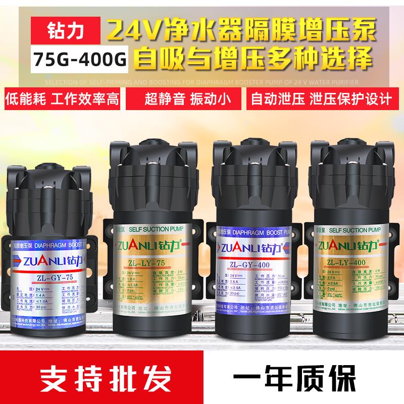 净水器水泵家用75G钻力自吸泵纯水机电机农村抽水隔膜水泵增压泵