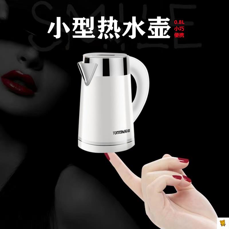 小巧烧水壶小容量电水壶小茶壶一人用小电热水壶小型迷你便携mini