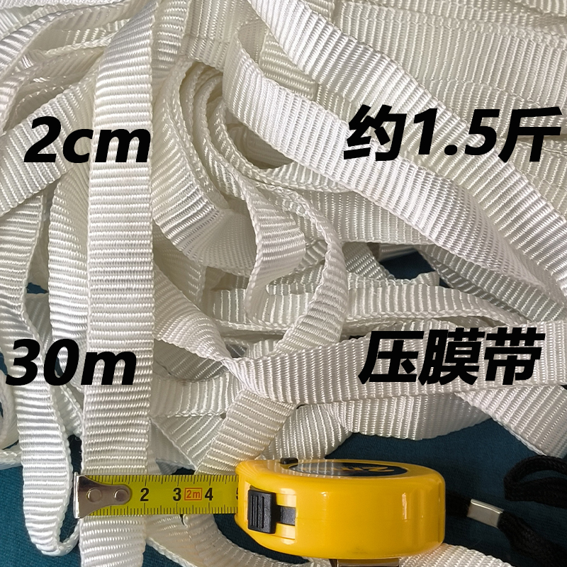 【30m约1.5斤】结实耐用抗老化大棚压膜绳压膜带
