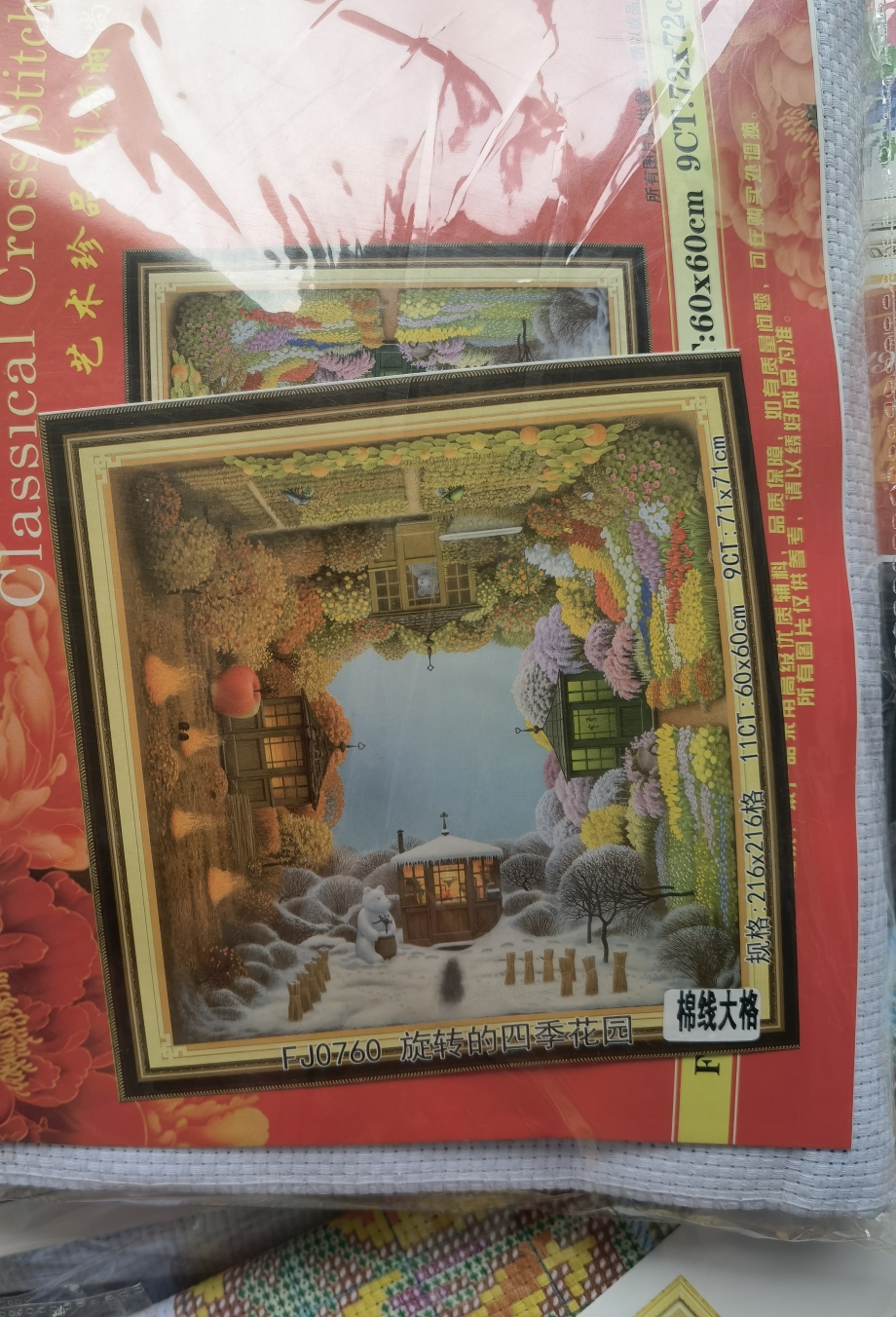 绣娘图（结100）旋转四季71*71，四股线满绣40色