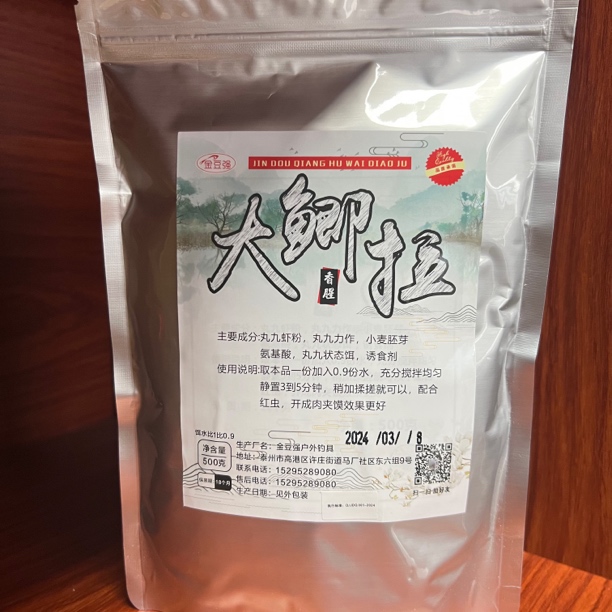 大鲫拉黑坑野钓饵料