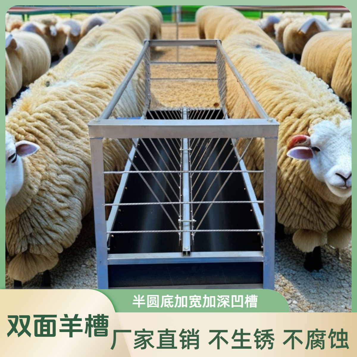 羊槽子优选产品优质食槽养殖场使用新款镀锌料槽双面食槽双面料槽
