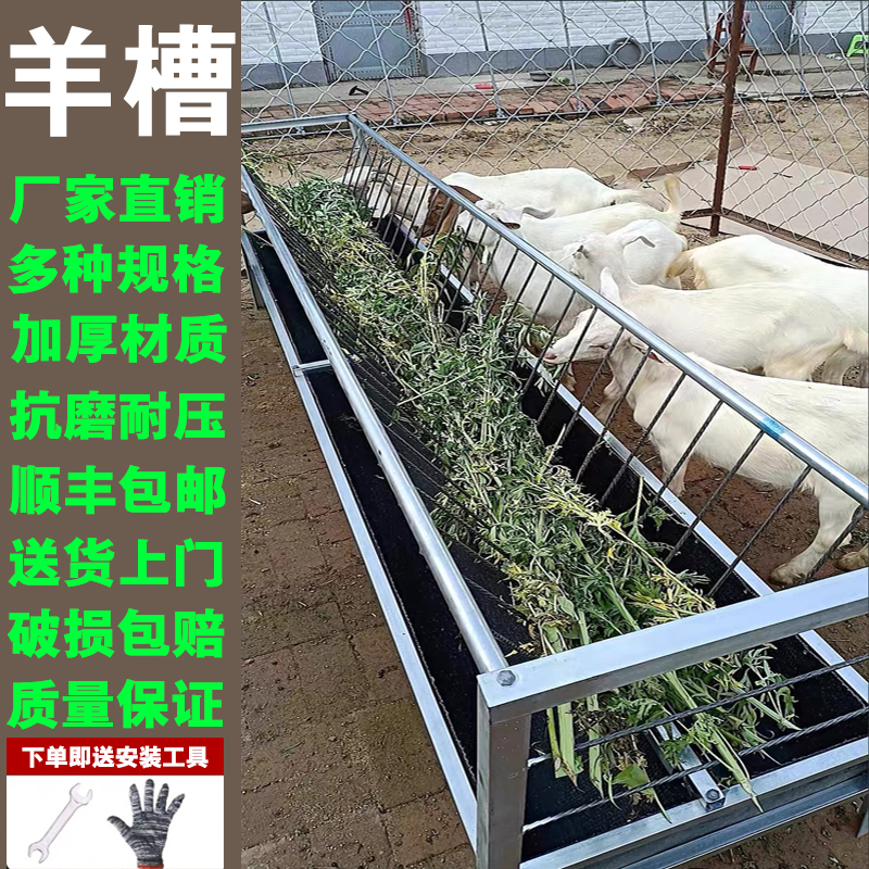羊槽加大食槽耐用双面料槽带架子羊食槽羊槽子喂羊槽喂羊槽子