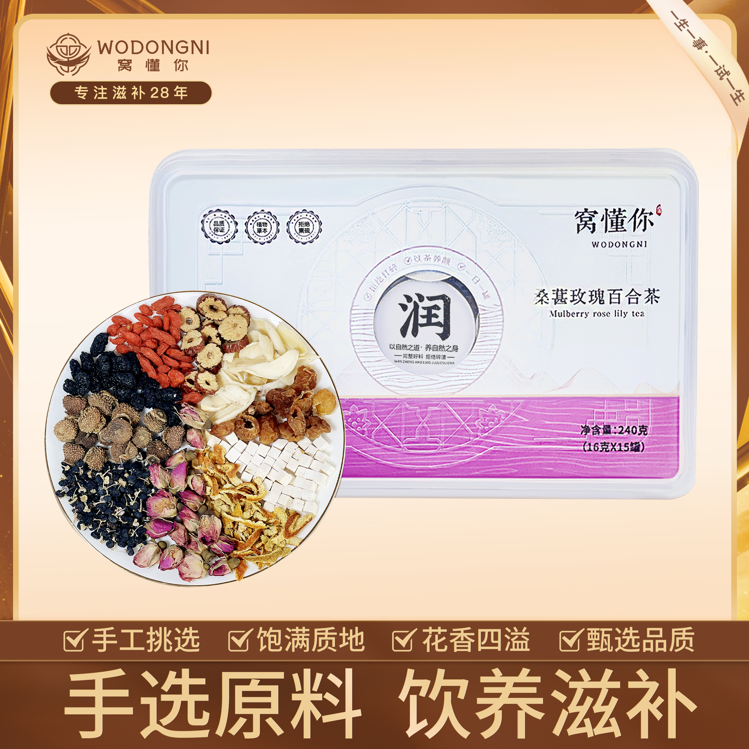 窝懂你桑葚玫瑰百合