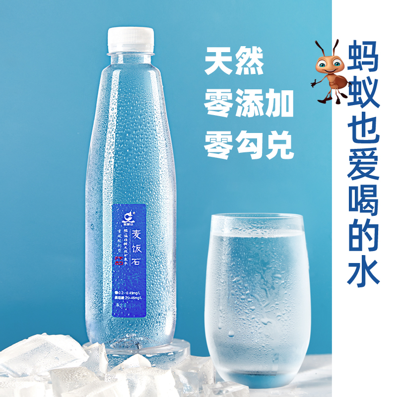 【60瓶装】宽心纪赖老师甄选麦饭石天然矿泉水小分子活性360ml装