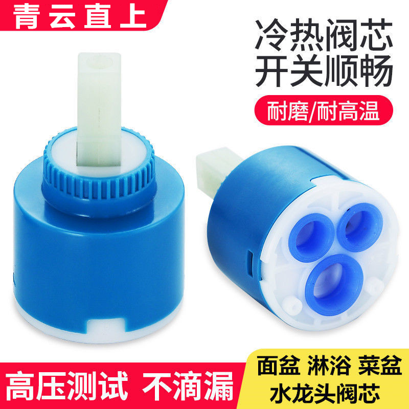 【送螺丝刀】冷热水龙头阀芯陶瓷片阀芯35mm/40mm